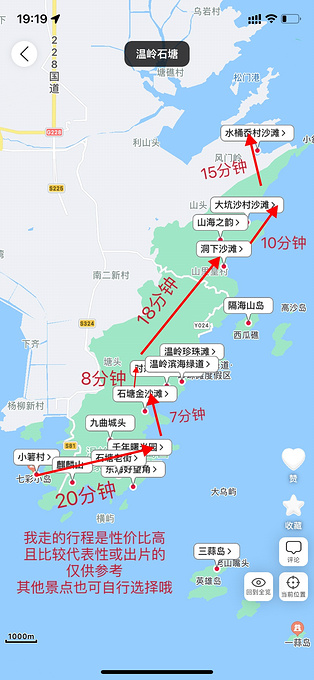 石塘一日游最佳路线图图片