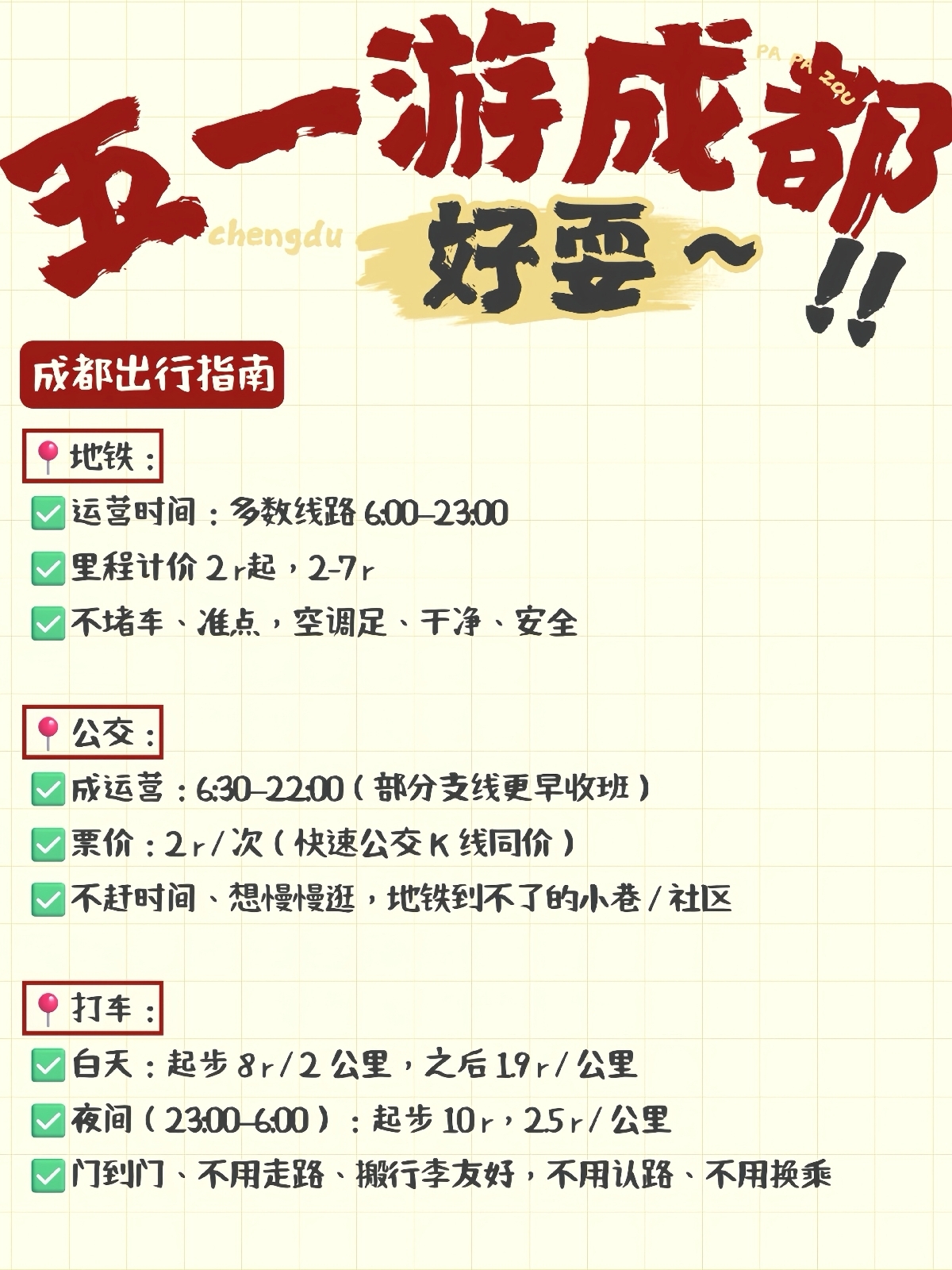 成都春熙路实拍图6