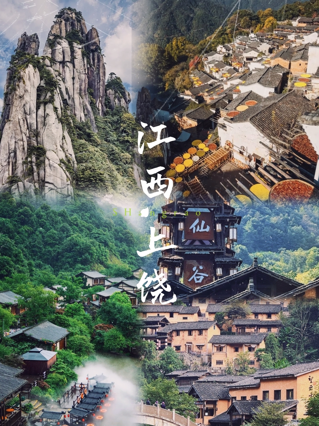 婺源篁岭杜鹃主题园实拍图