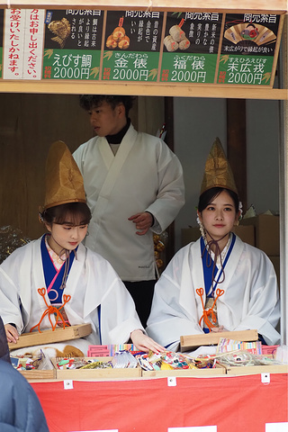 "_今宫戎神社"的评论图片