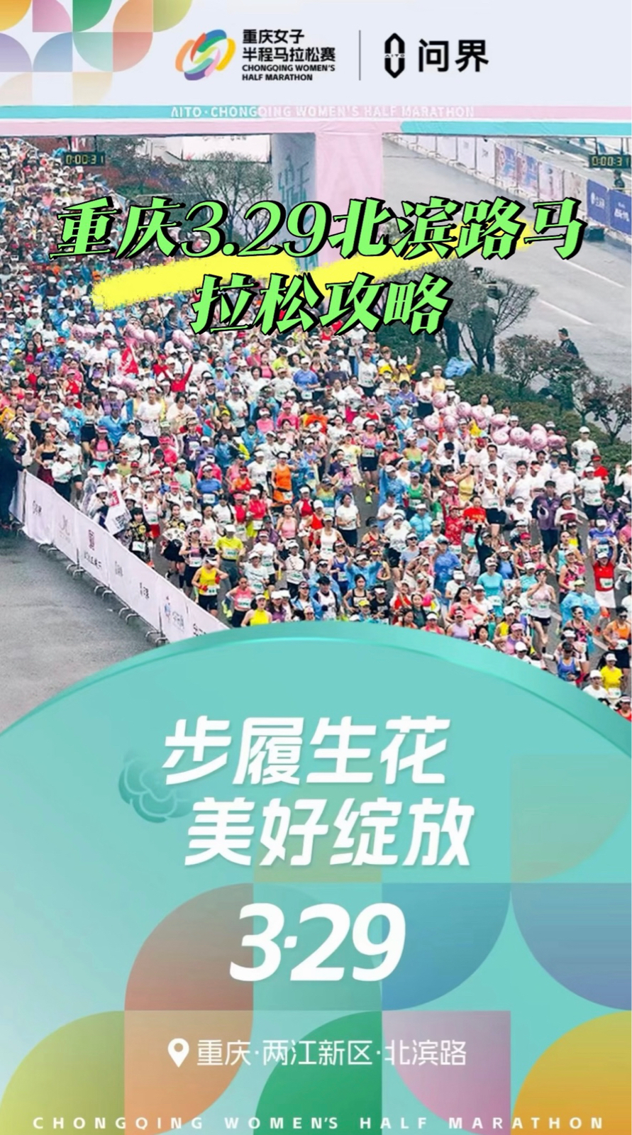 重庆鎏嘉码头实拍图