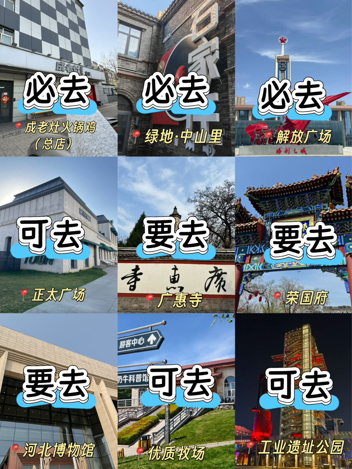 石家庄解放广场实拍图
