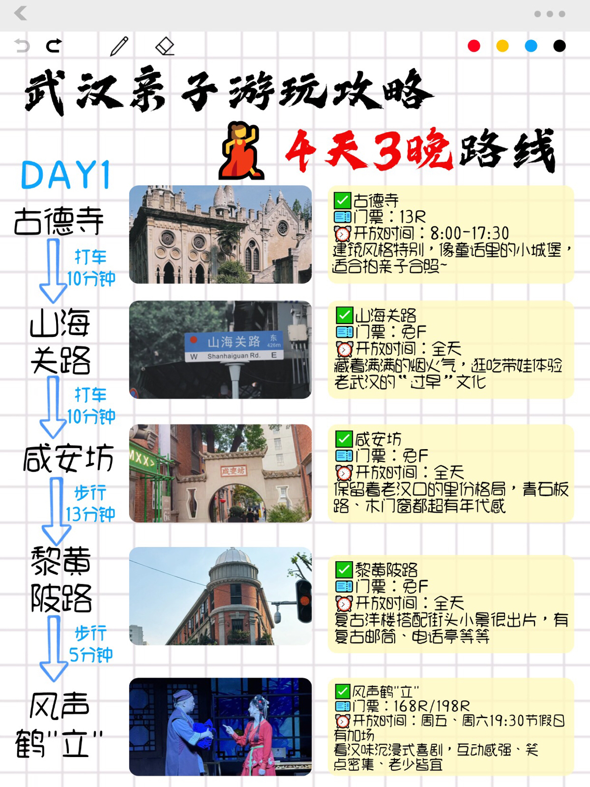 武汉古德寺实拍图