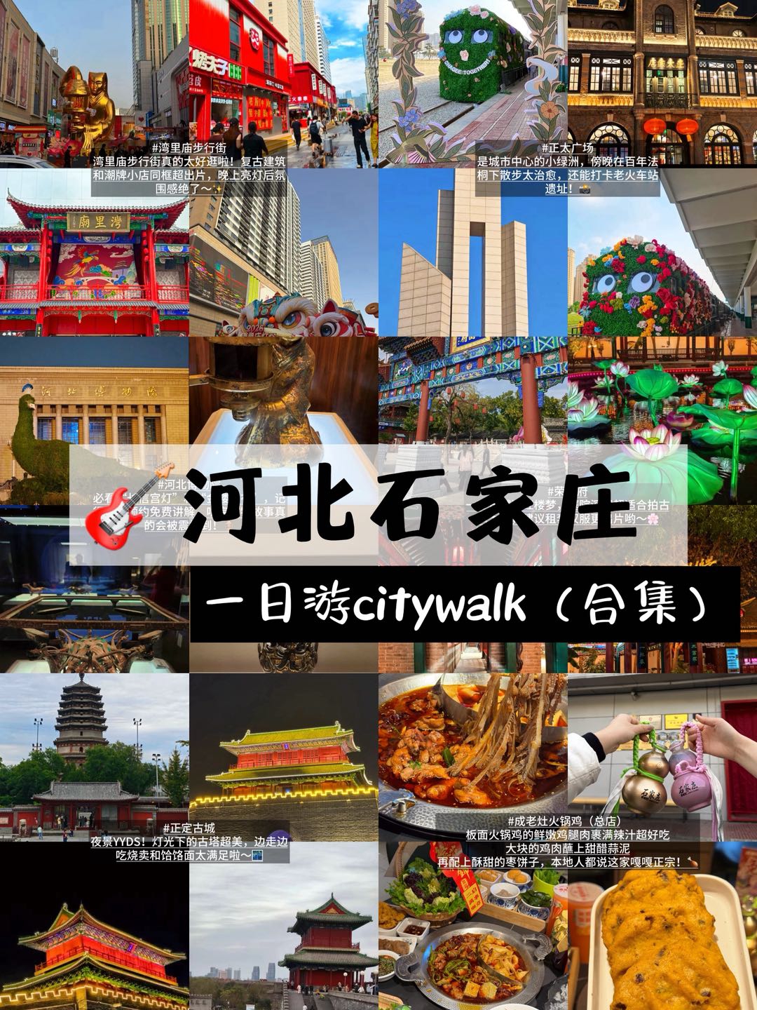 石家庄正太广场实拍图