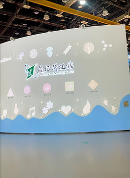 厦门科技馆旅游景点攻略图