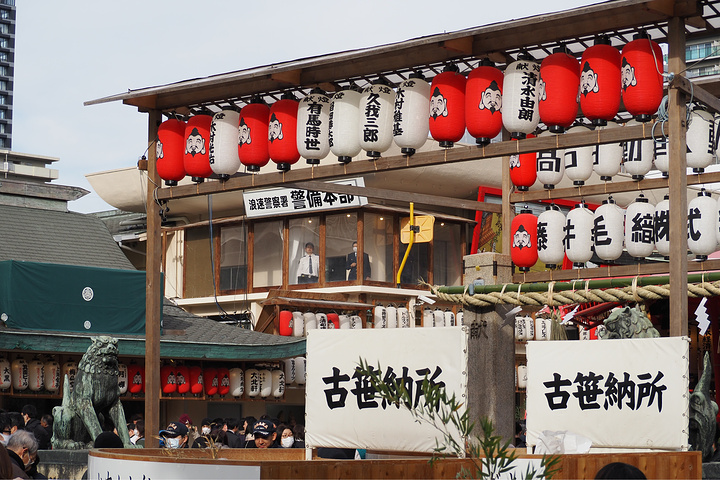 "_今宫戎神社"的评论图片