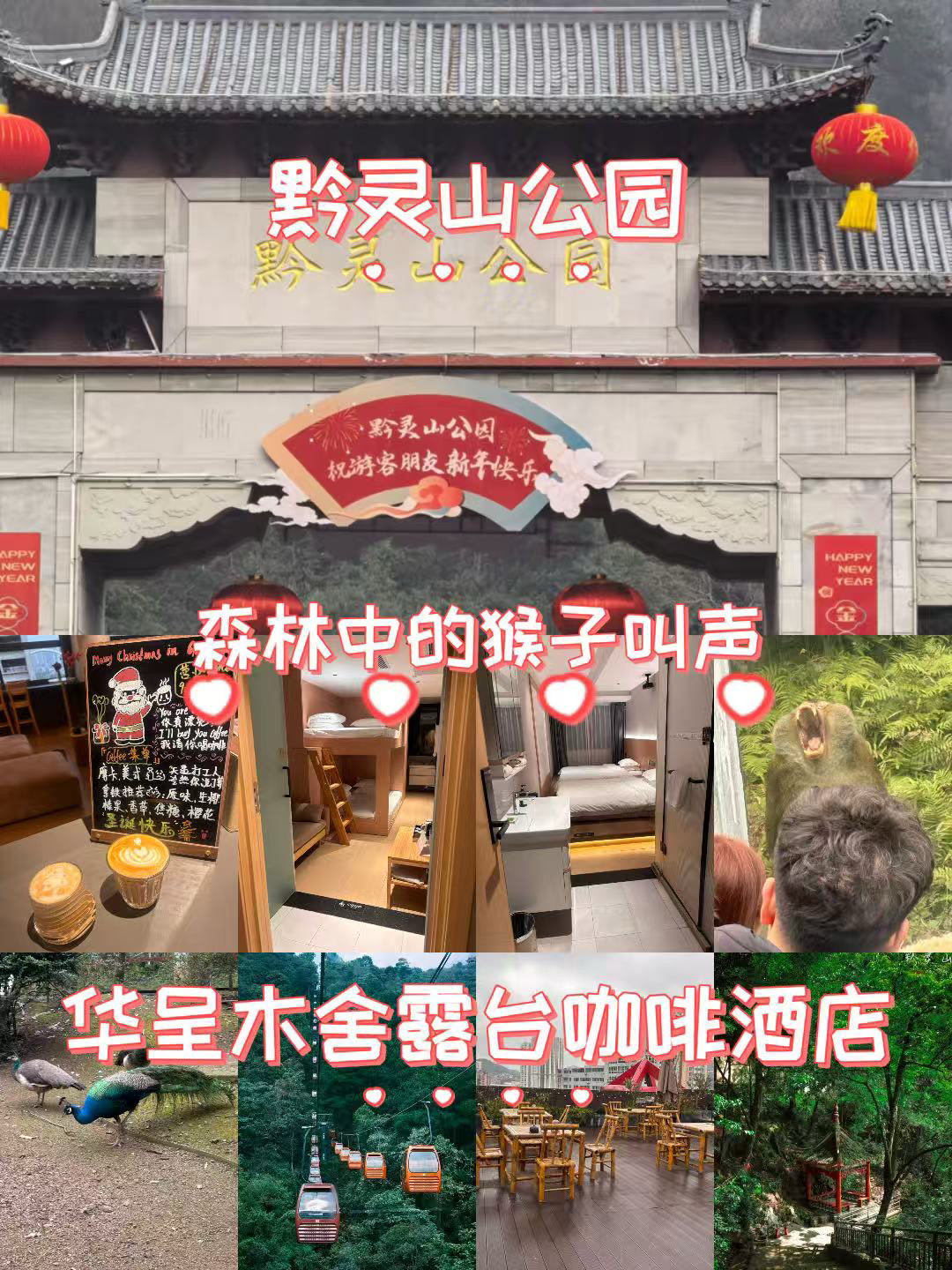 贵阳黔灵山公园实拍图