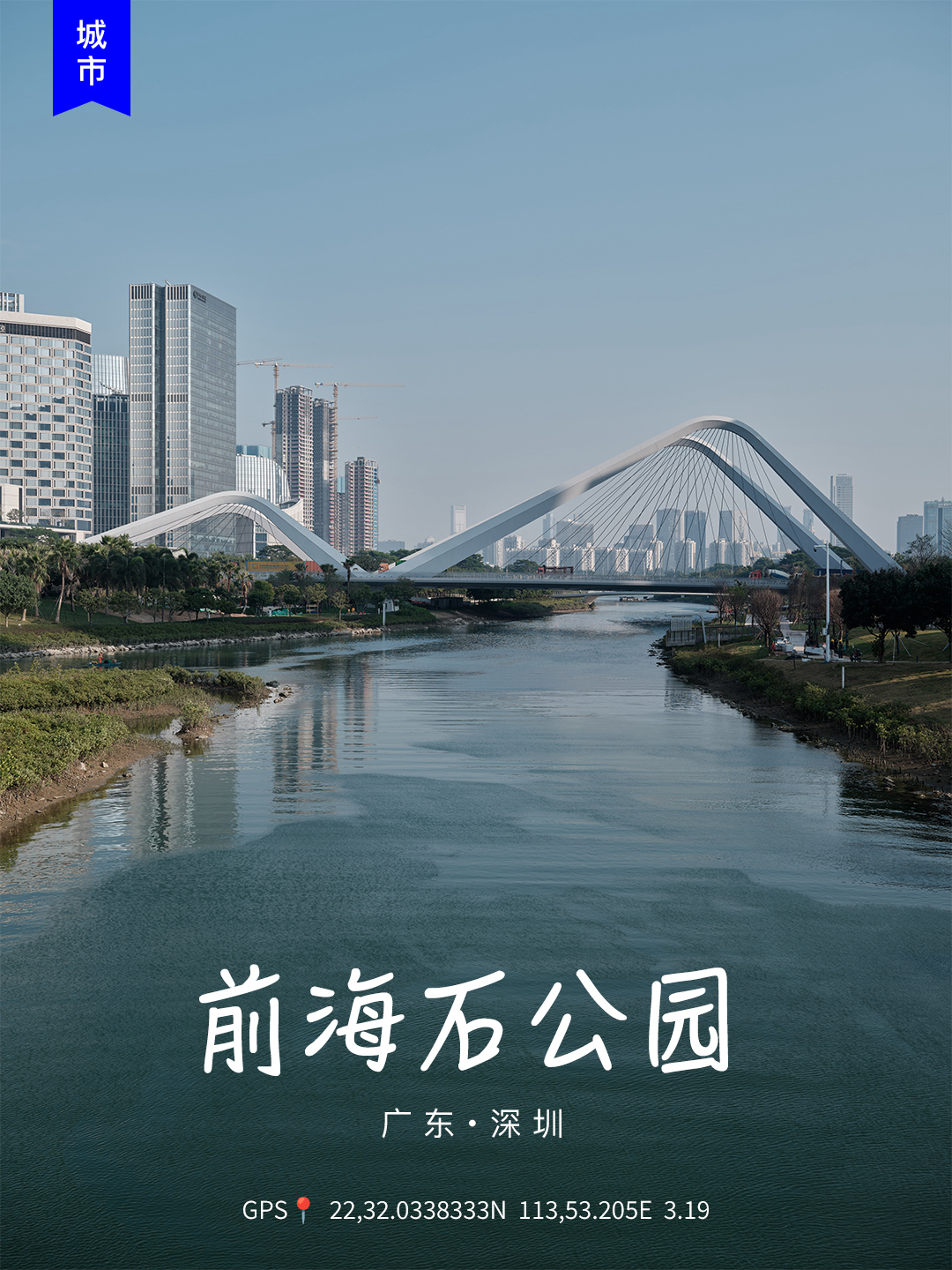 深圳前海石公园实拍图