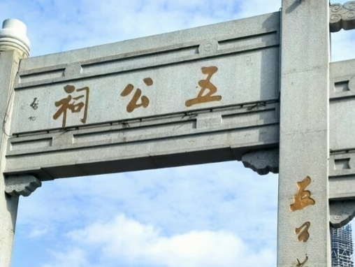 海口五公祠实拍图
