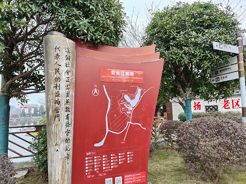 范长江故居旅游景点攻略图