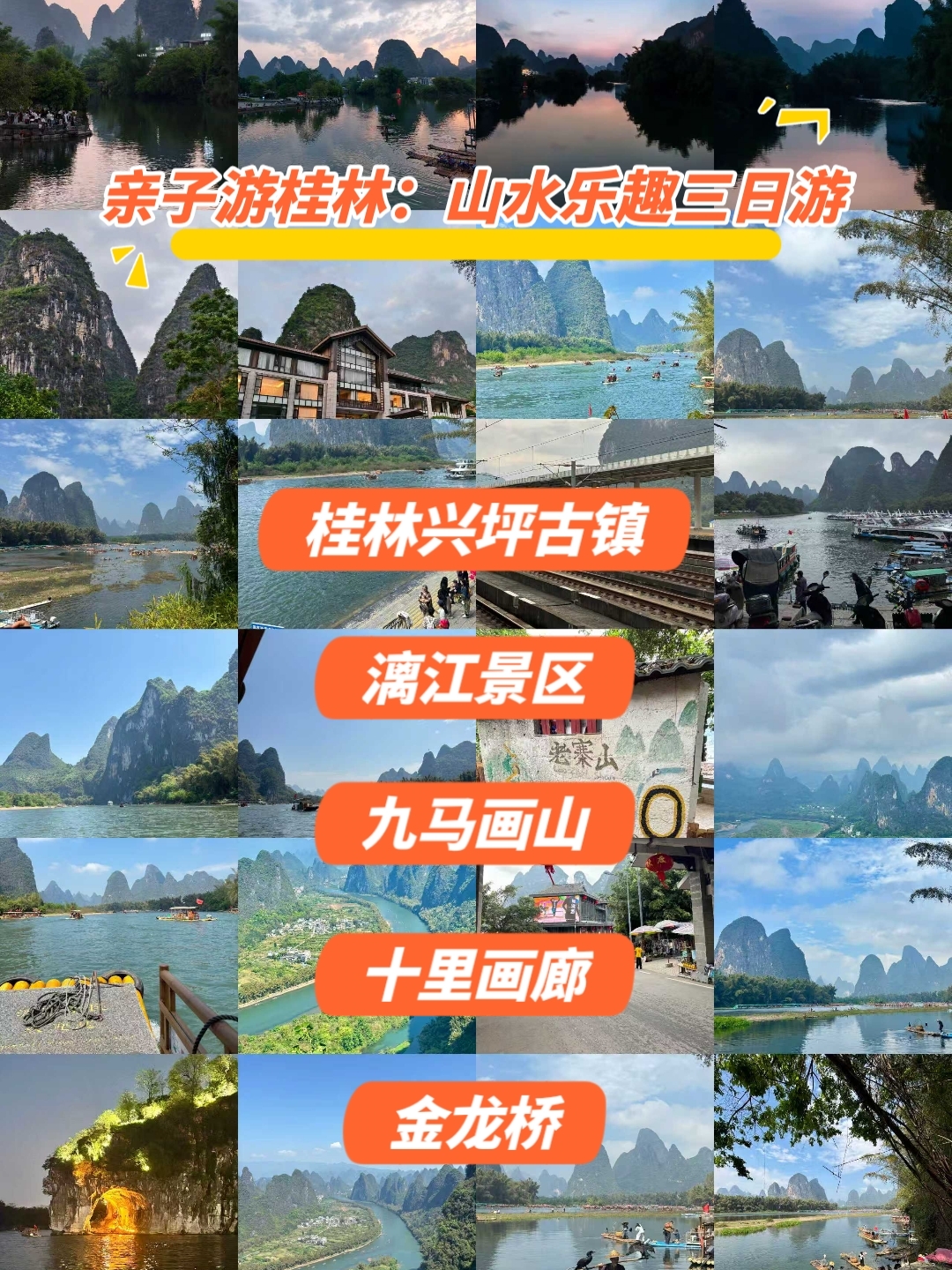 桂林象鼻山实拍图
