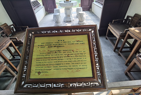 坐春舻旅游景点攻略图