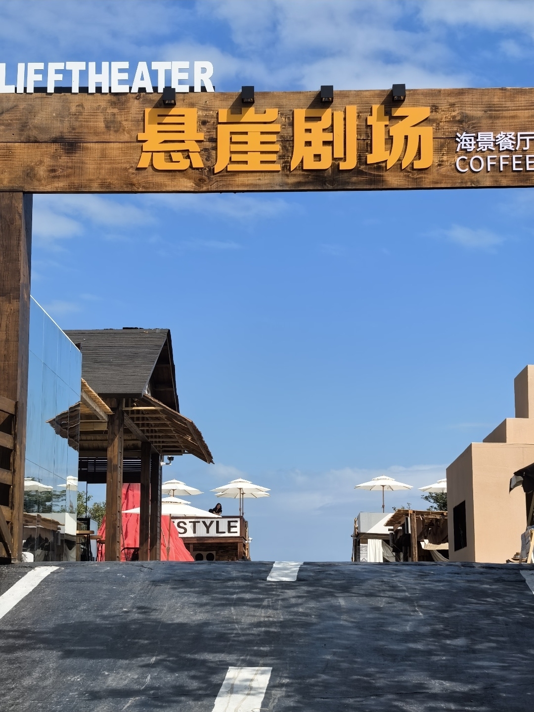 深圳悬崖剧场实拍图