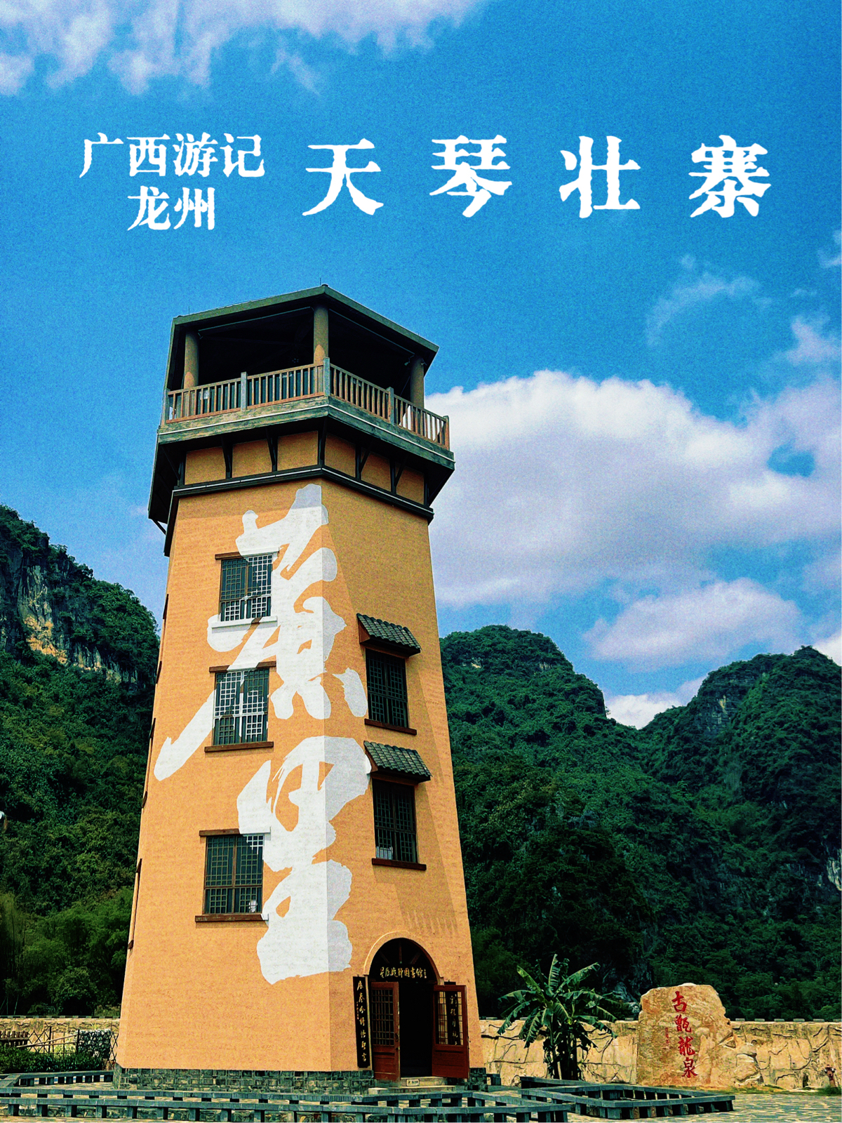 龙州南宁实拍图
