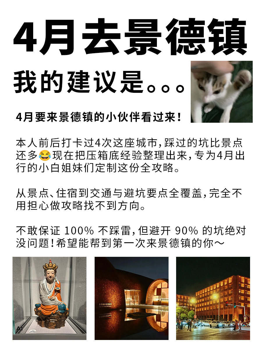 景德镇实拍图