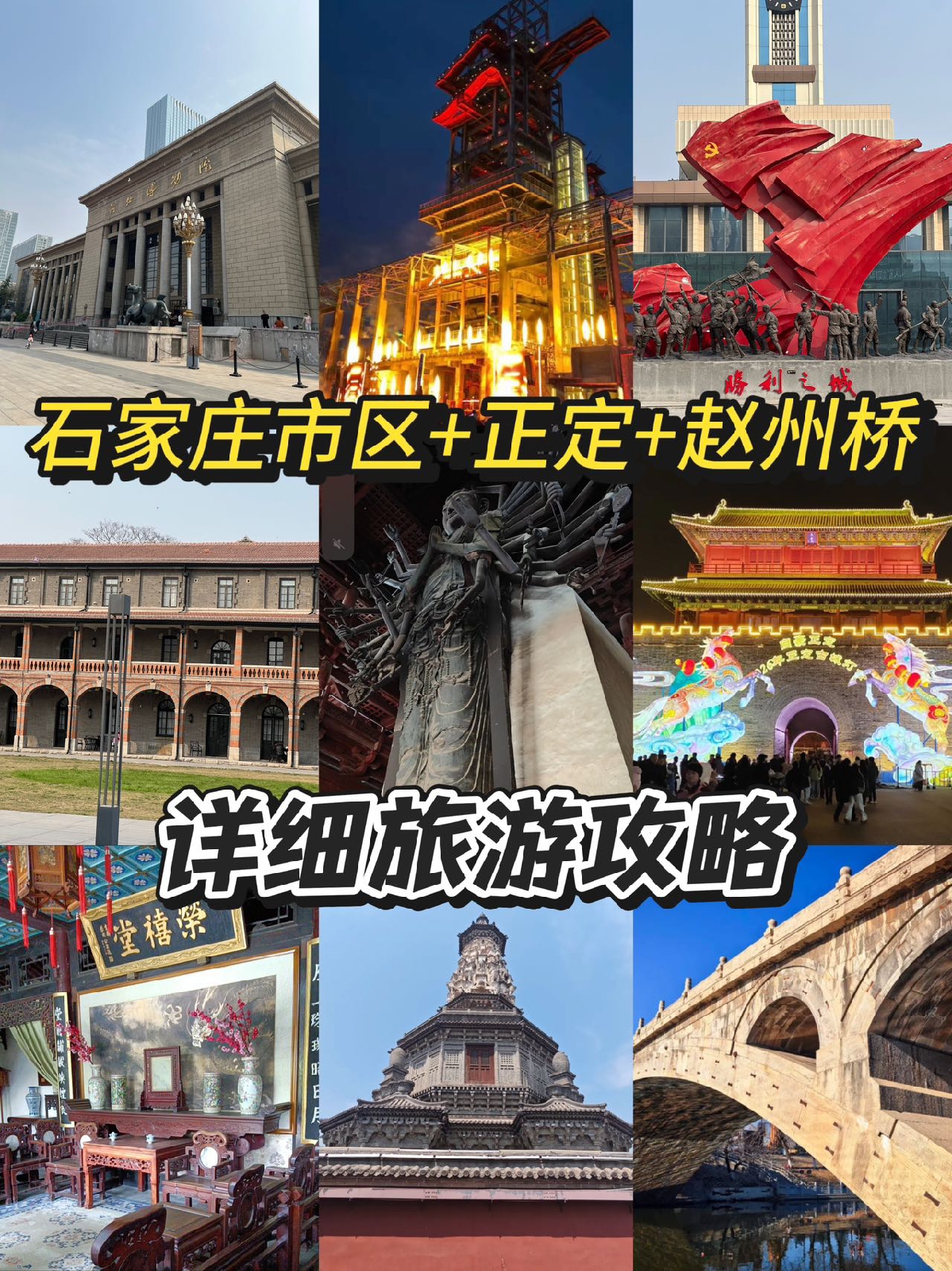 石家庄河北博物院实拍图