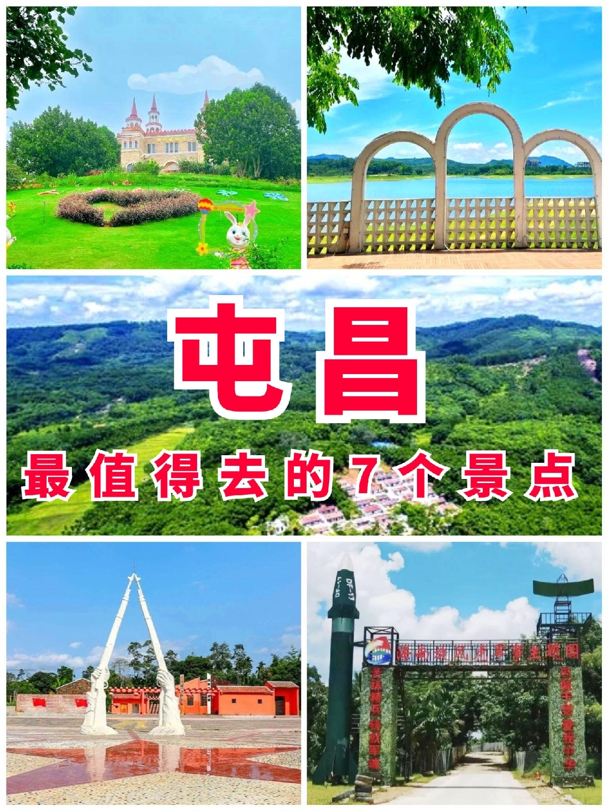 屯昌木色湖旅游度假景区实拍图