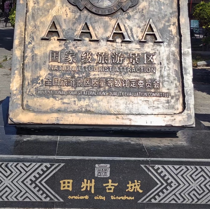 百色田州古城实拍图