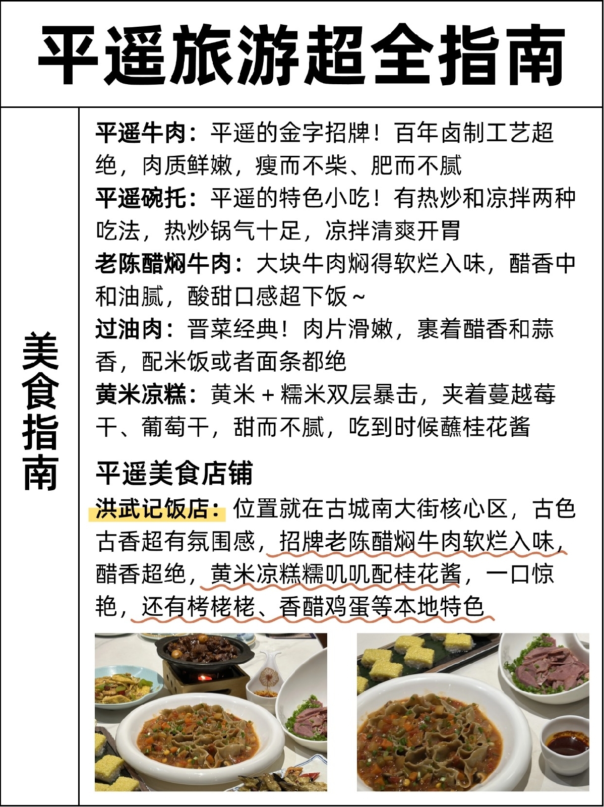 平遥县平遥古城实拍图3
