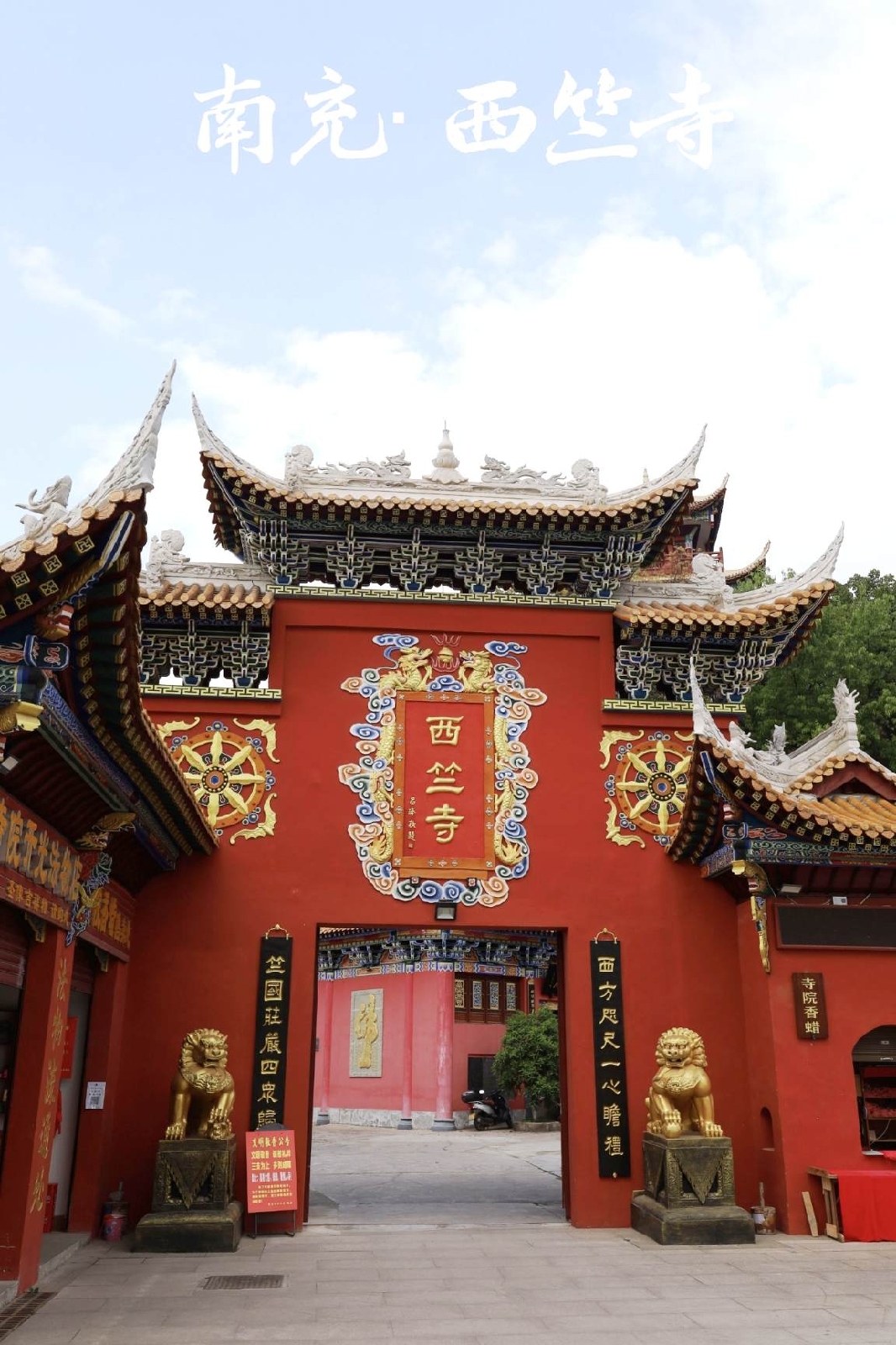 南充清泉寺公园实拍图