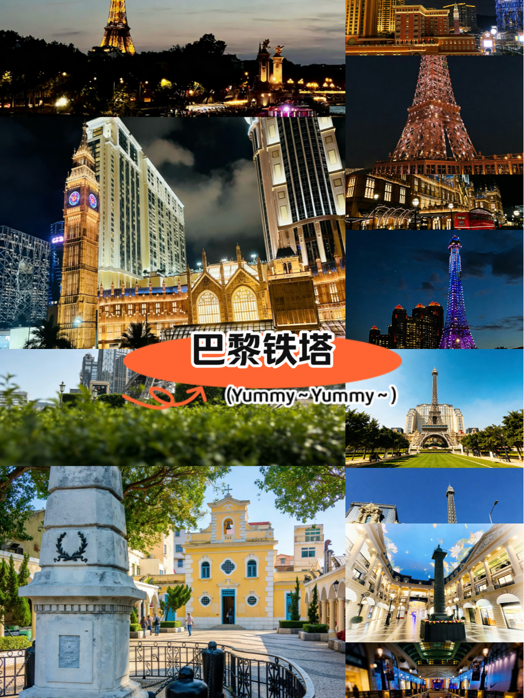 澳门巴黎铁塔(澳门巴黎人)实拍图