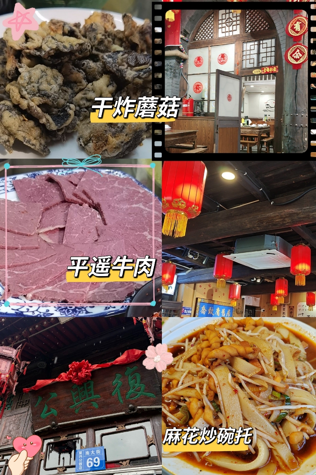 平遥马家大院实拍图8