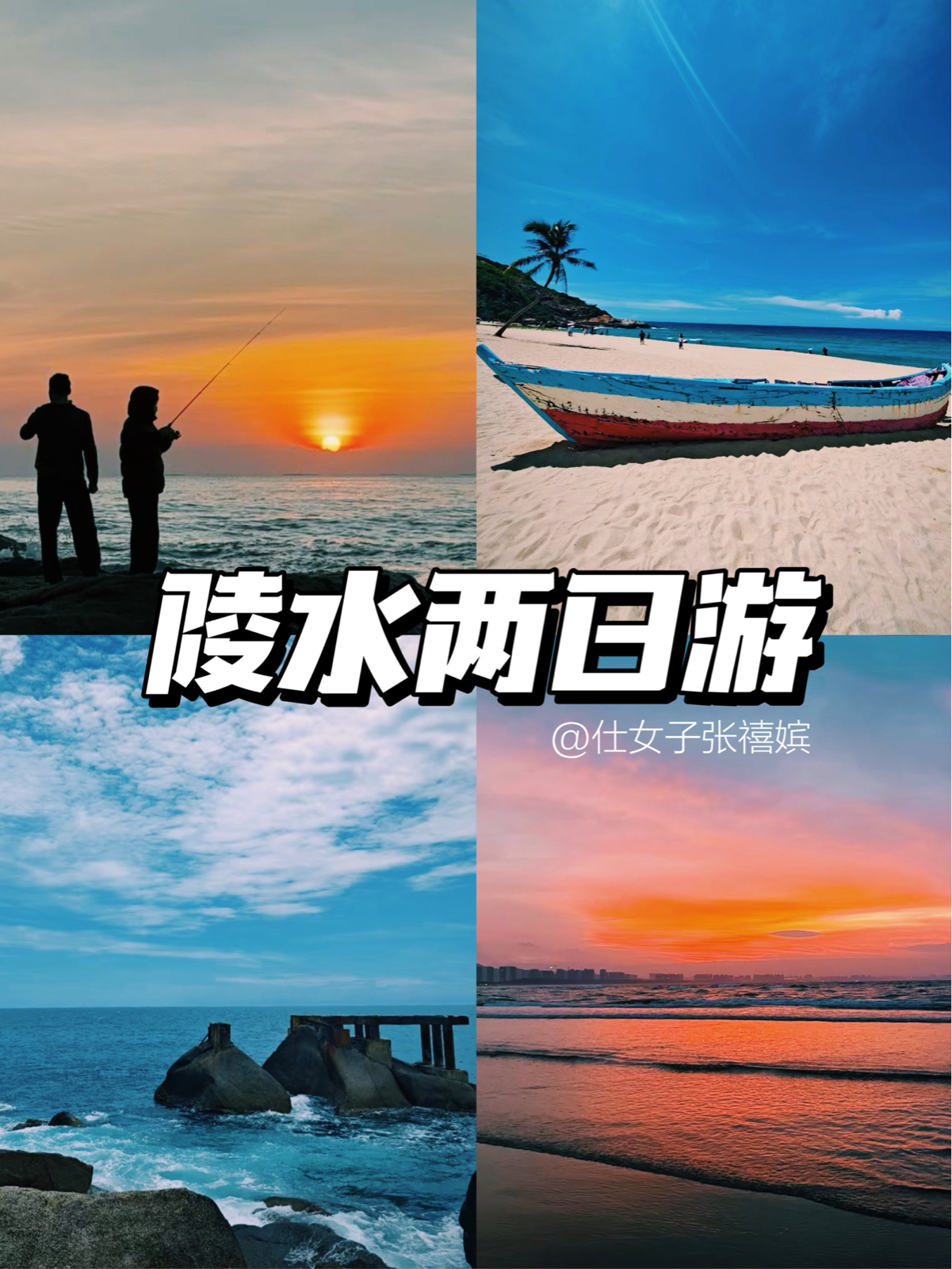 陵水海南陵水黎族自治县实拍图