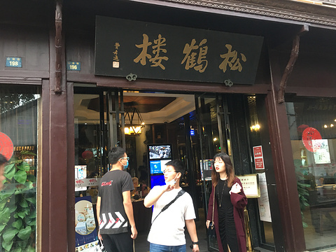 松鹤楼(山塘街店)旅游景点攻略图