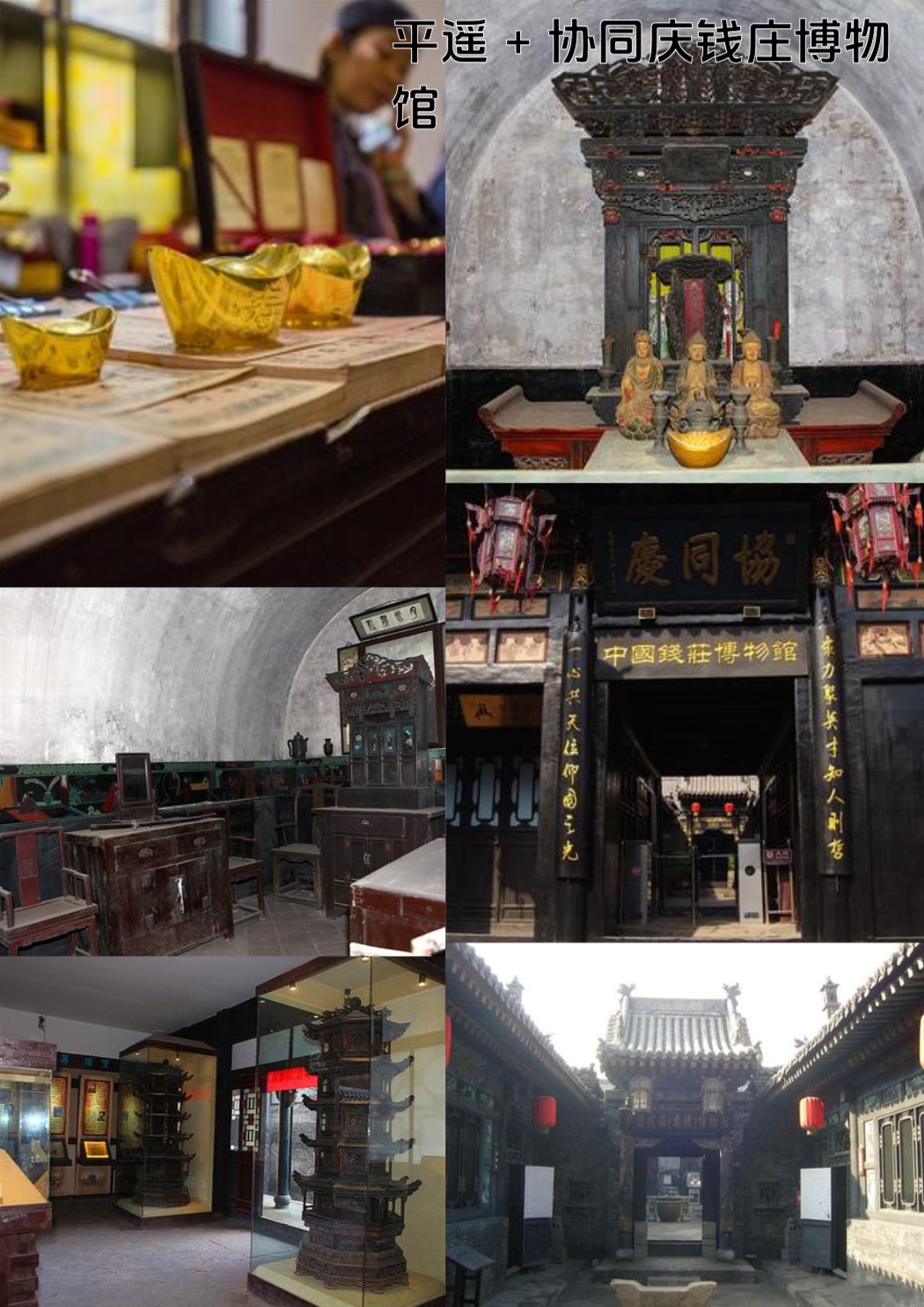 平遥镇国寺实拍图6