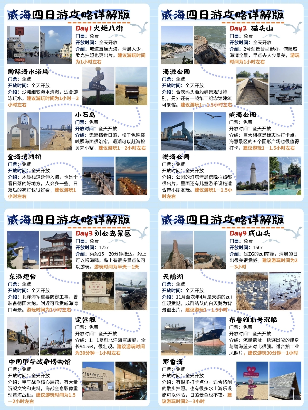 威海火炬八街实拍图