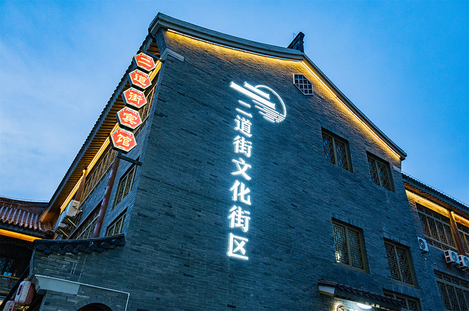 二道街文化街区图片