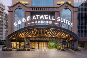 洲际酒店集团品牌Atwell筑格酒店大中华区首店亮相上海