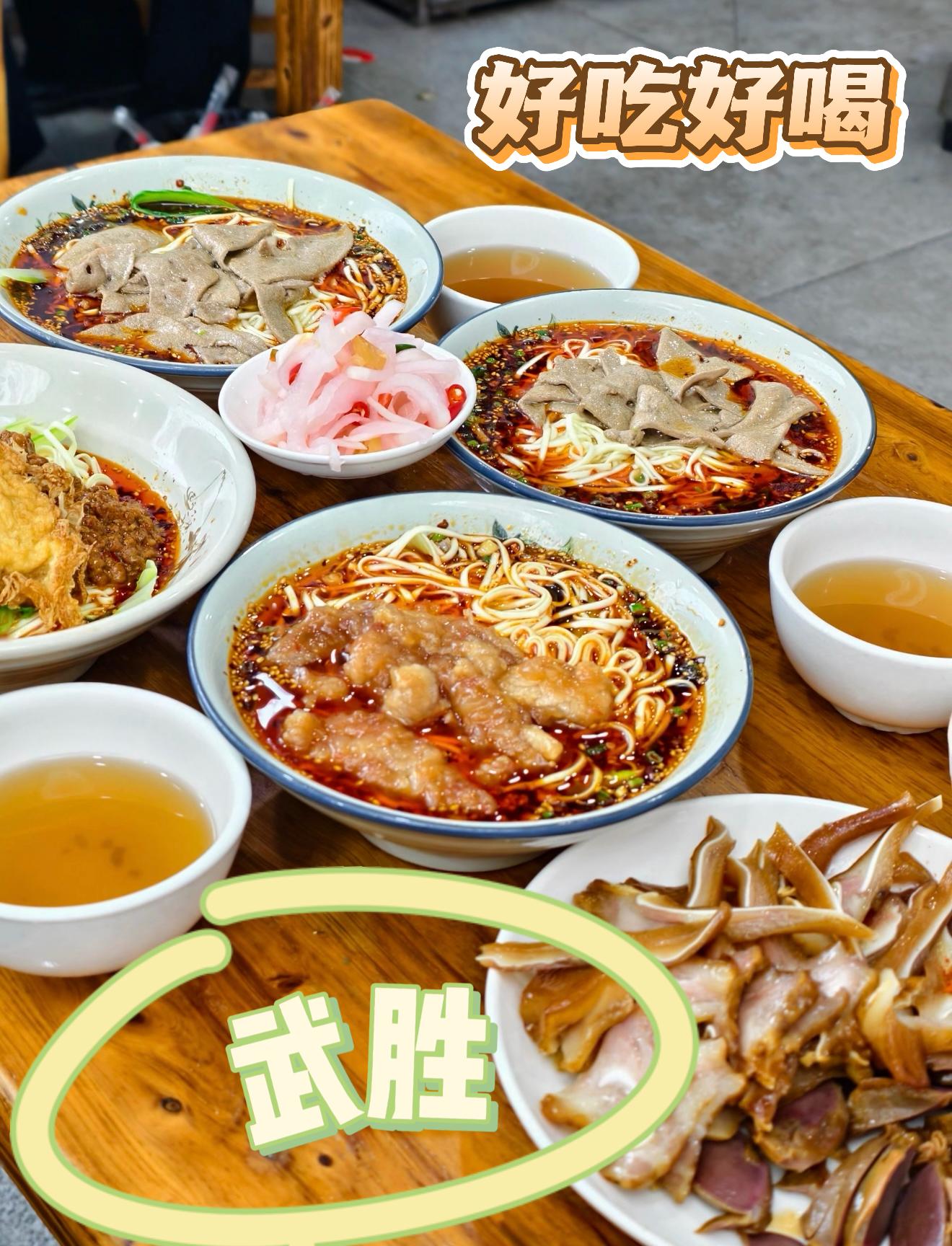 初冬必冲一次武胜，实现暖胃又暖心的一天！