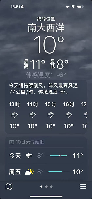 期待，一场属于七十五岁单身女士的梦幻南半球邮轮之旅图片
