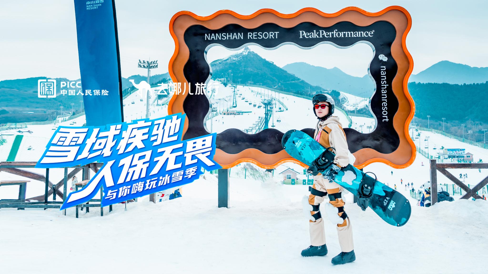 逛古镇泡温泉，嗨玩北京冰雪季！