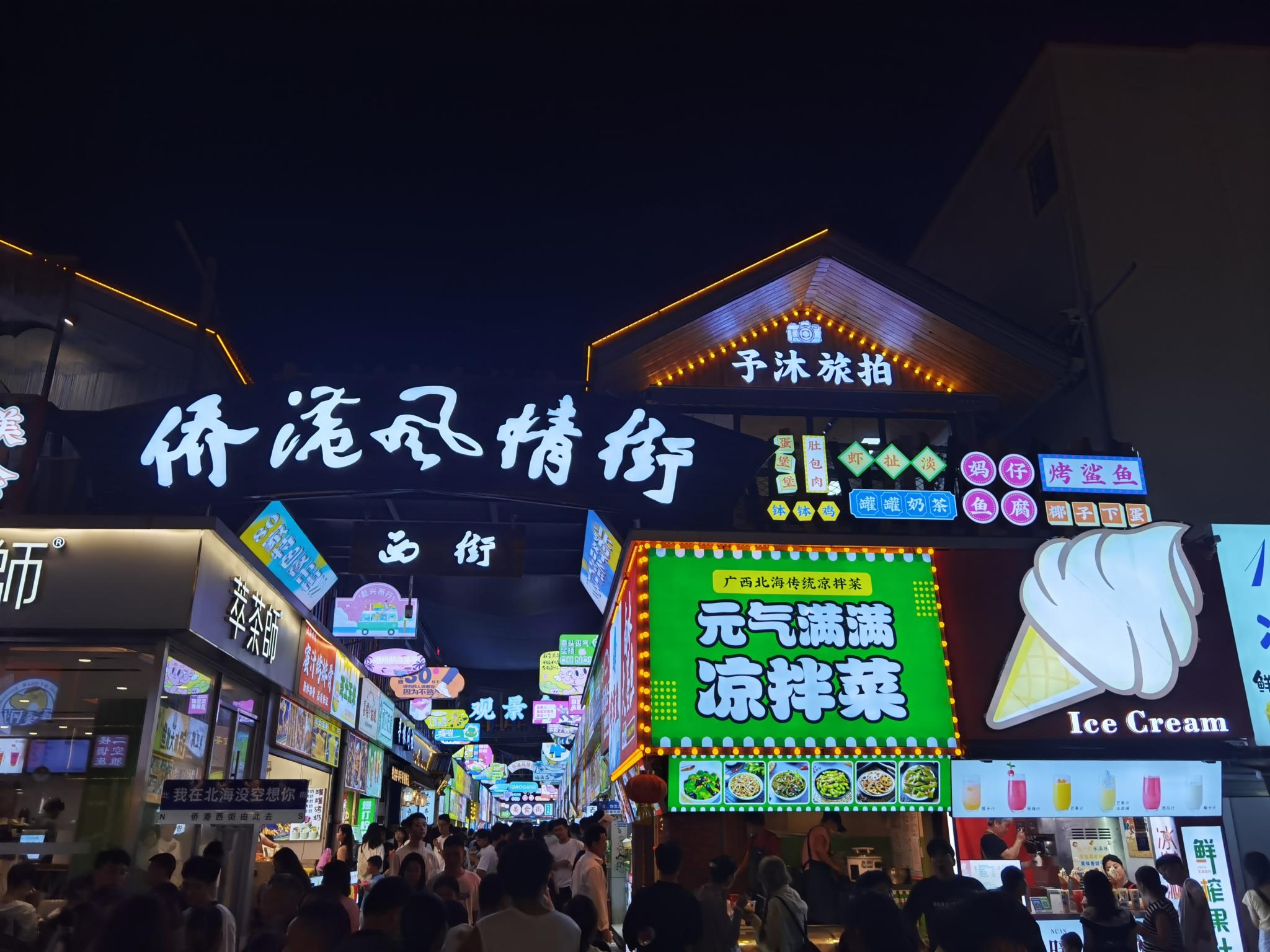 五一的快乐  北海给的