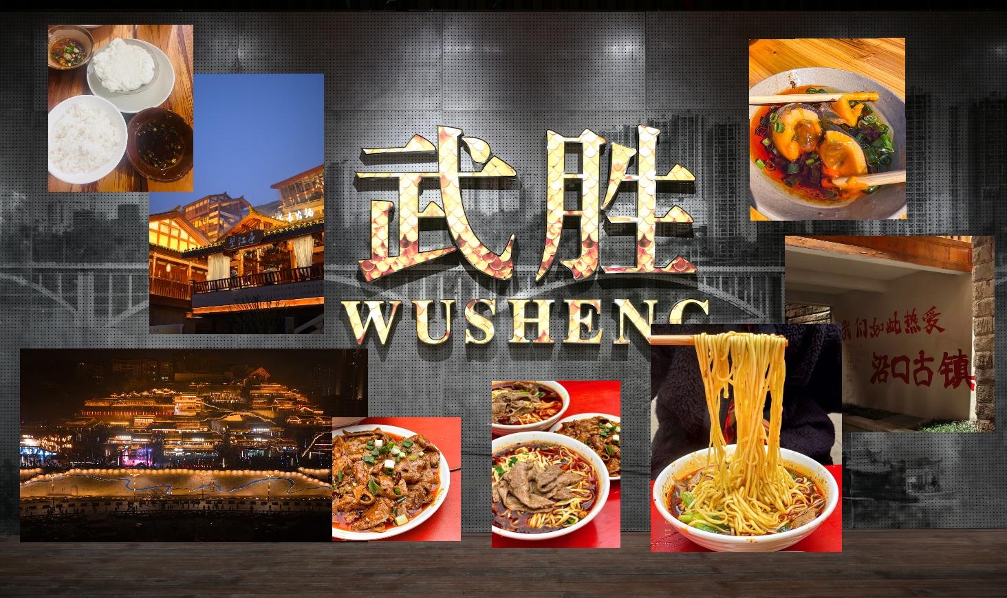 在武胜从早吃到晚！再住进古镇尽享慢时光～