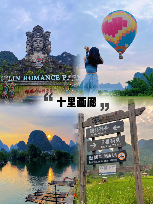 桂林4天3晚旅游攻略㊙️分享-桂林旅游攻略-游记-去哪儿攻略