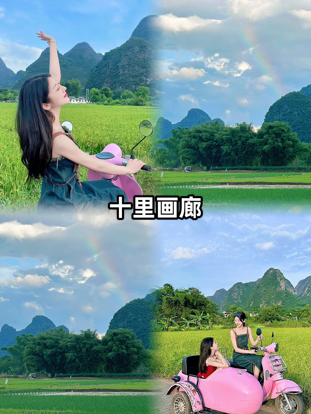 桂林旅游 4天3晚详细攻略🔥|-桂林旅游攻略-游记-去哪儿攻略