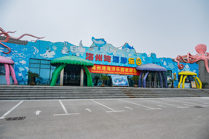 海州湾海洋乐园图片