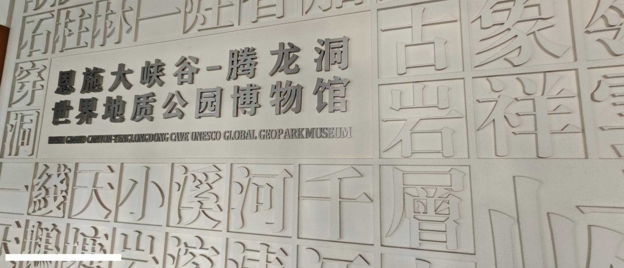 北纬三十度的荆楚——恩施