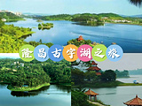 内江旅游景点攻略图片