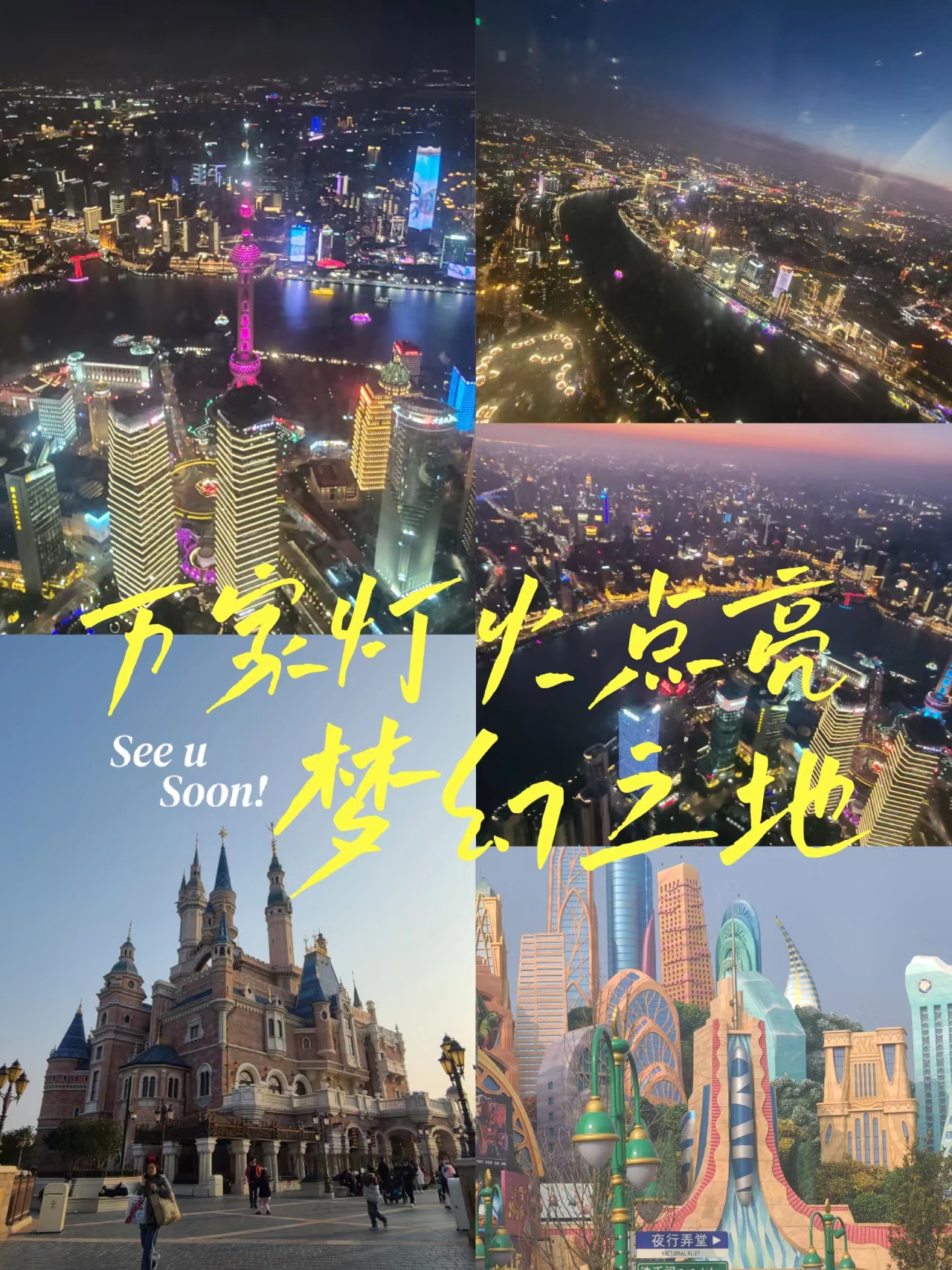 2025最新上海自由行亲子旅行攻略