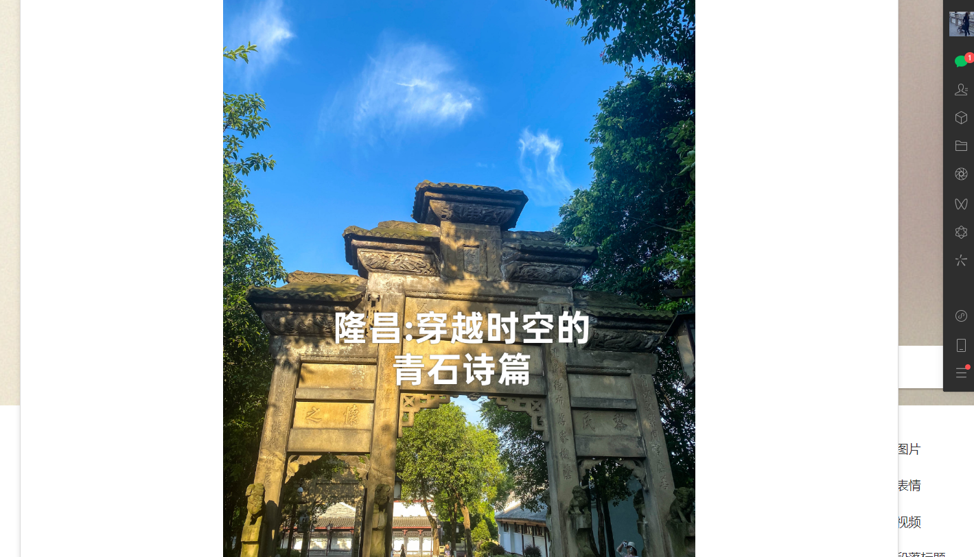 隆昌:穿越时空的青石诗篇