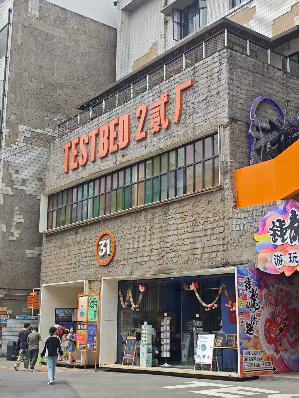 人民大礼堂➡三峡博物馆（周一闭馆！提前预约）➡李子坝轻轨站图片