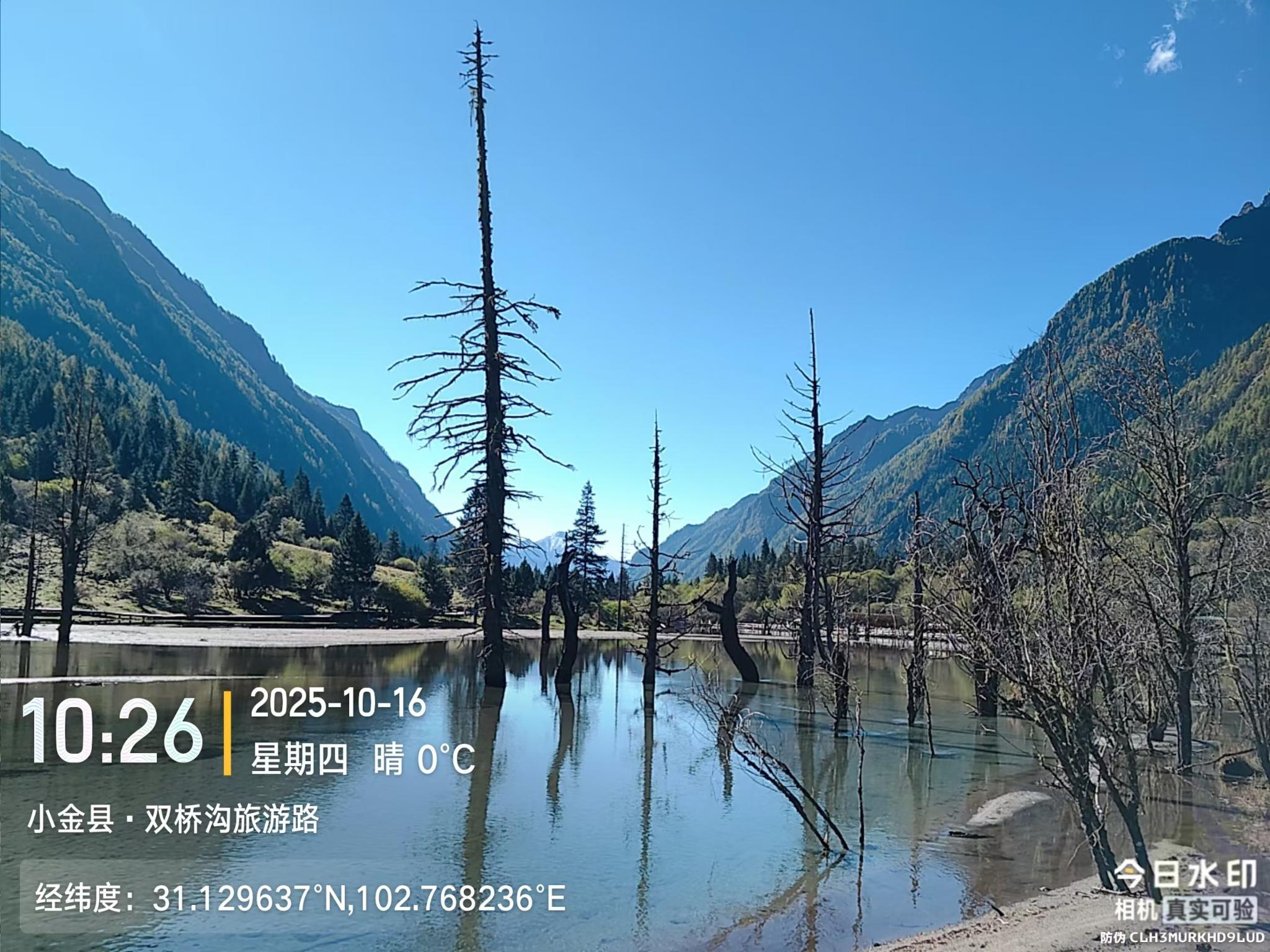 2025川西奇葩游（纯粹自己记着玩）