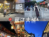 玉龙旅游景点攻略图片