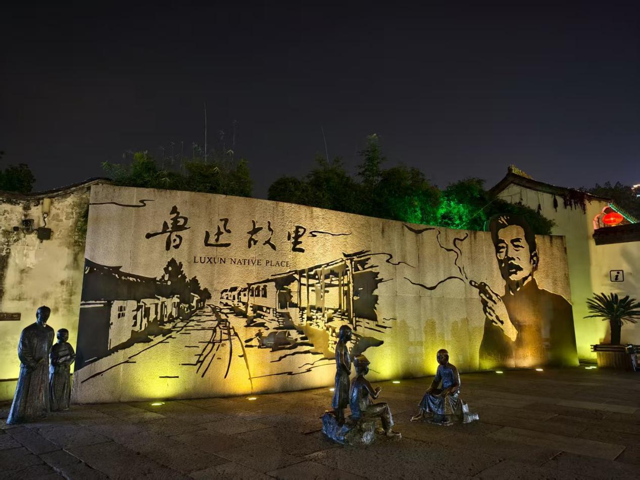 绍兴不止有“夹烟”的鲁迅，还有这些……