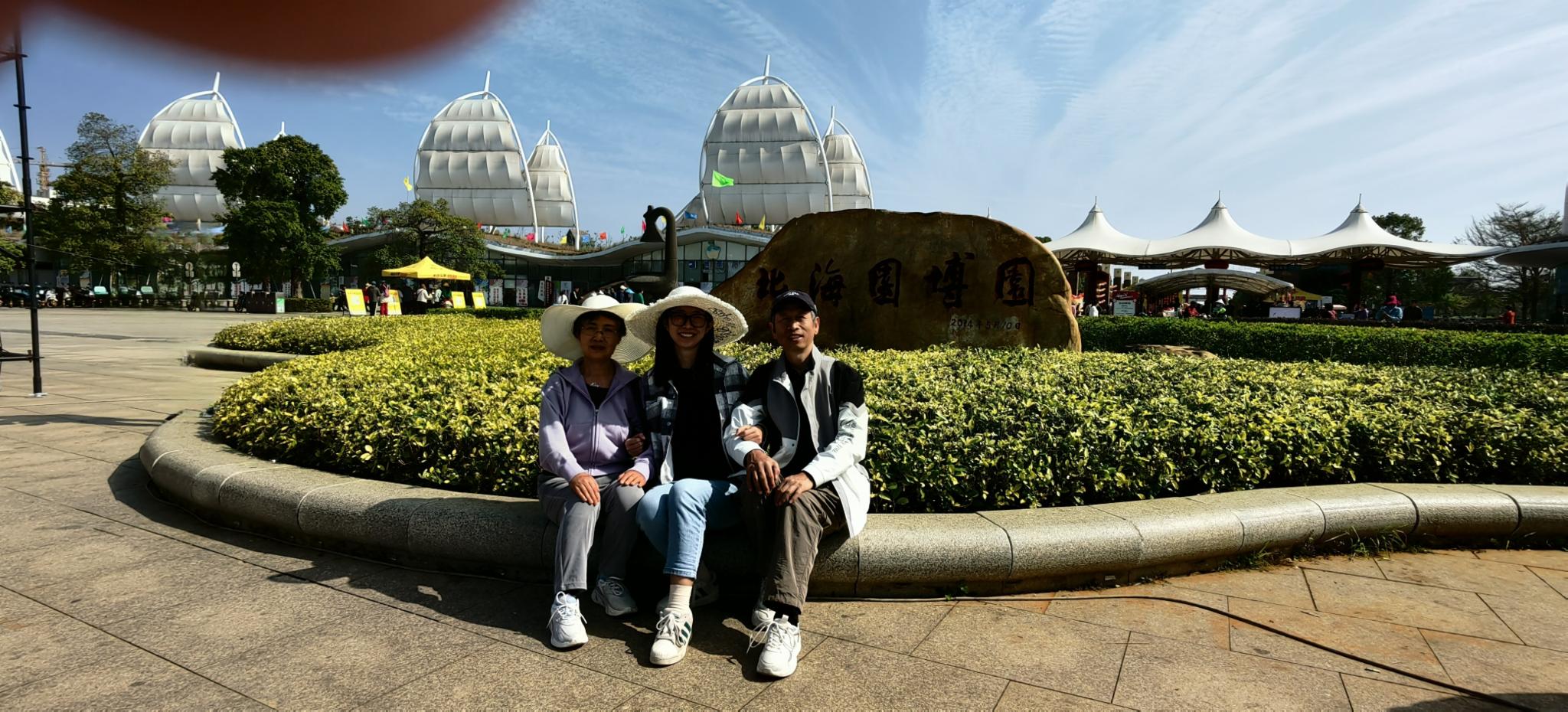 春节随风北海游个人版