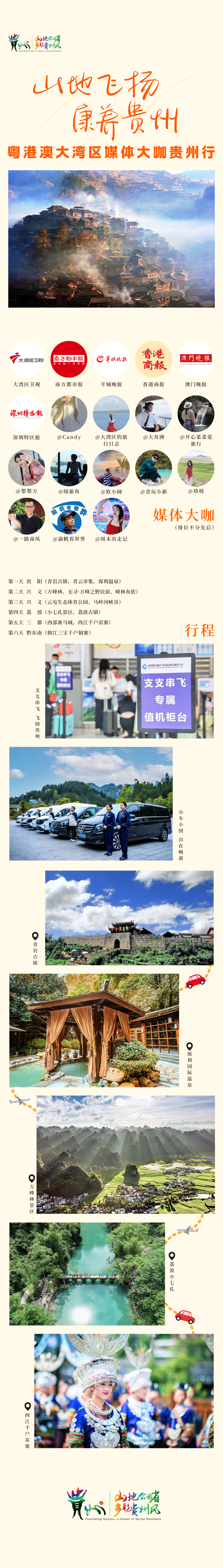 山地公园省，秋冬更迷人